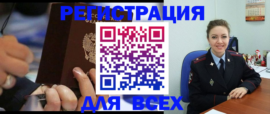 временная регистрация в Сасово