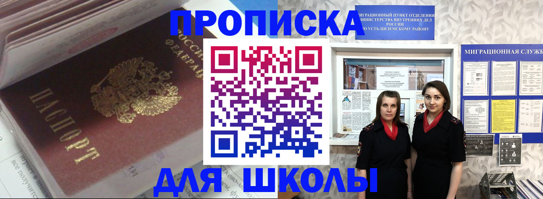 временная регистрация в квартире в Сасово