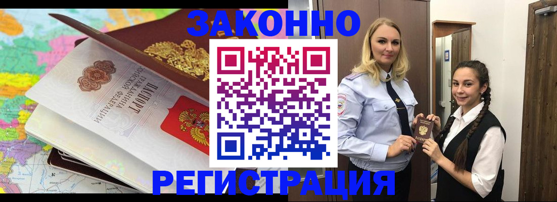 прописка от собственника в Сасово